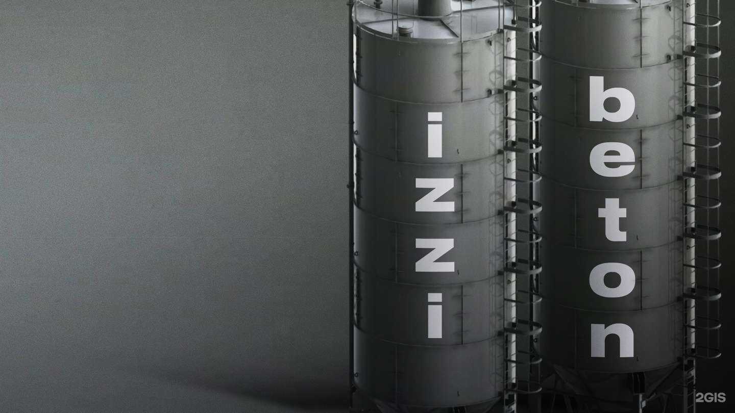 Отзывы на компанию izzibeton в Новосибирске c фото