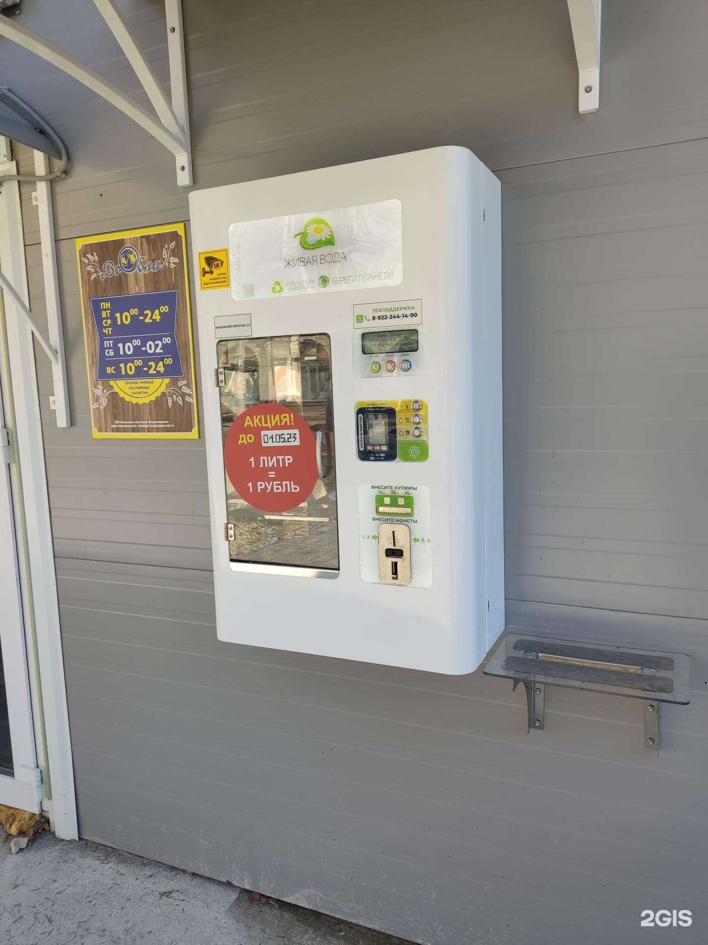 Отзывы на компанию Живая вода в Краснокамске c фото