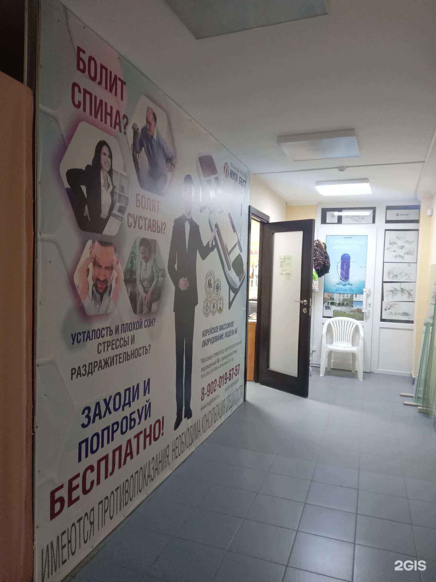 Отзывы на компанию Нуга Бест в г. Чебоксары c фото