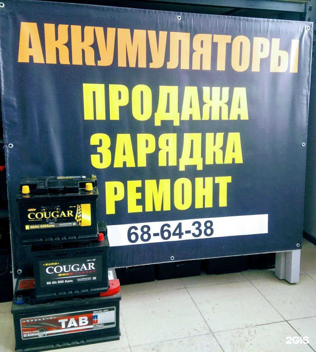 Отзывы на компанию Аккумуляторная в Великом Новгороде c фото