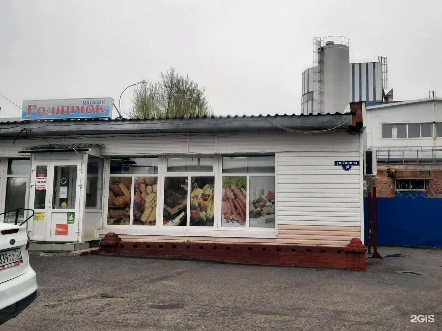 Отзывы на компанию Атекс в Ялуторовске c фото - фотография 2 из 2