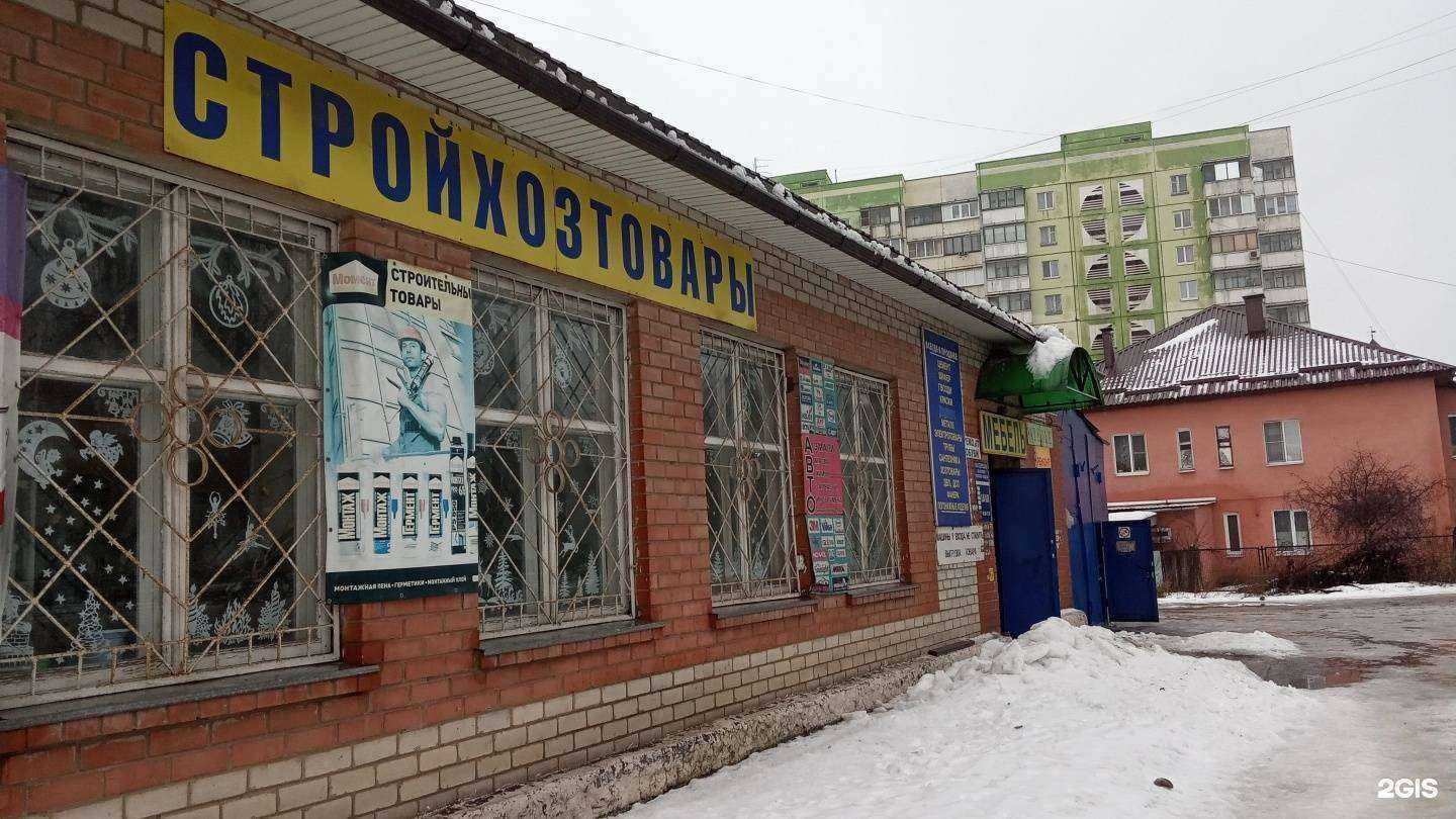 Отзывы на компанию Стройхозторг в Курске c фото