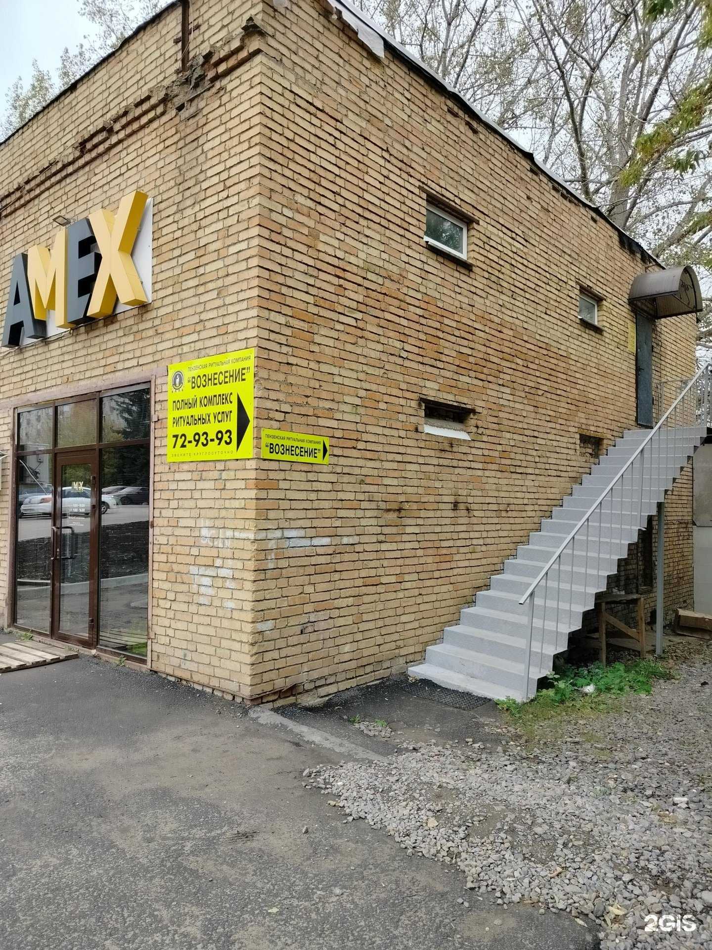 Отзывы на компанию Вознесение в Пензе c фото