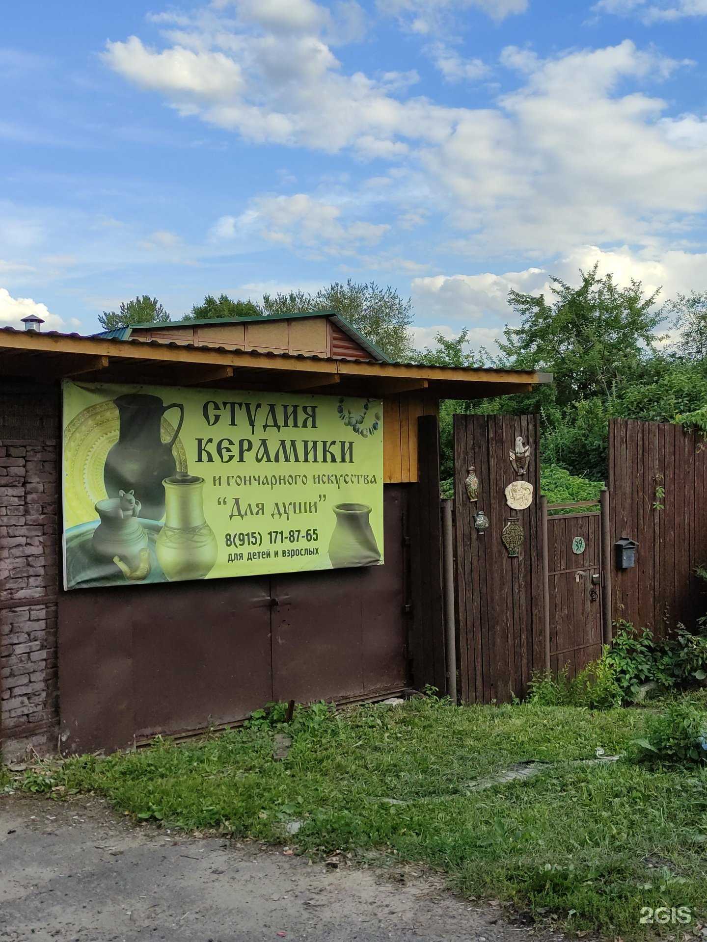 Отзывы на компанию Для души в Королёве c фото