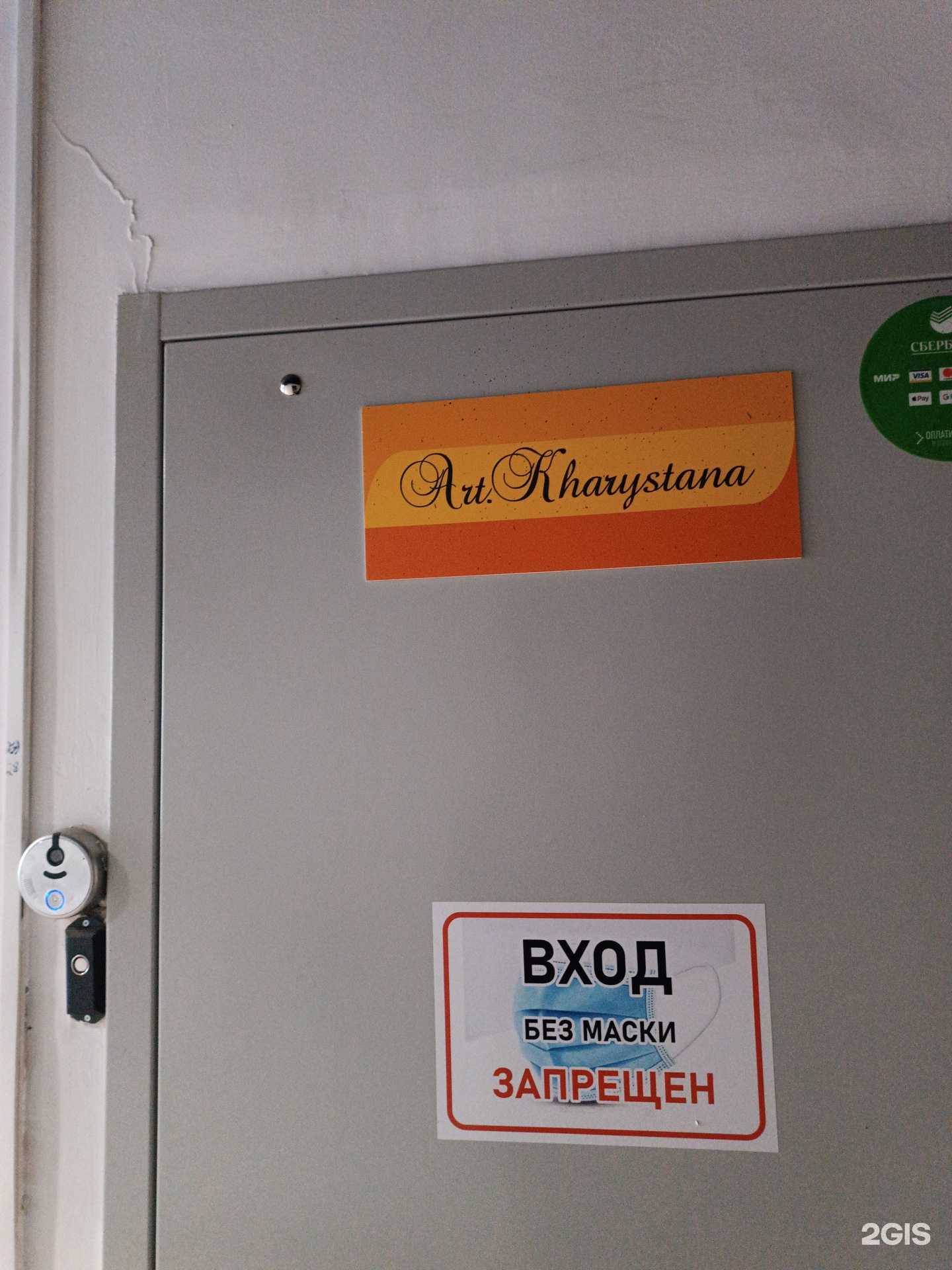 Отзывы на компанию Kharystana&Khandy в г. Якутск c фото