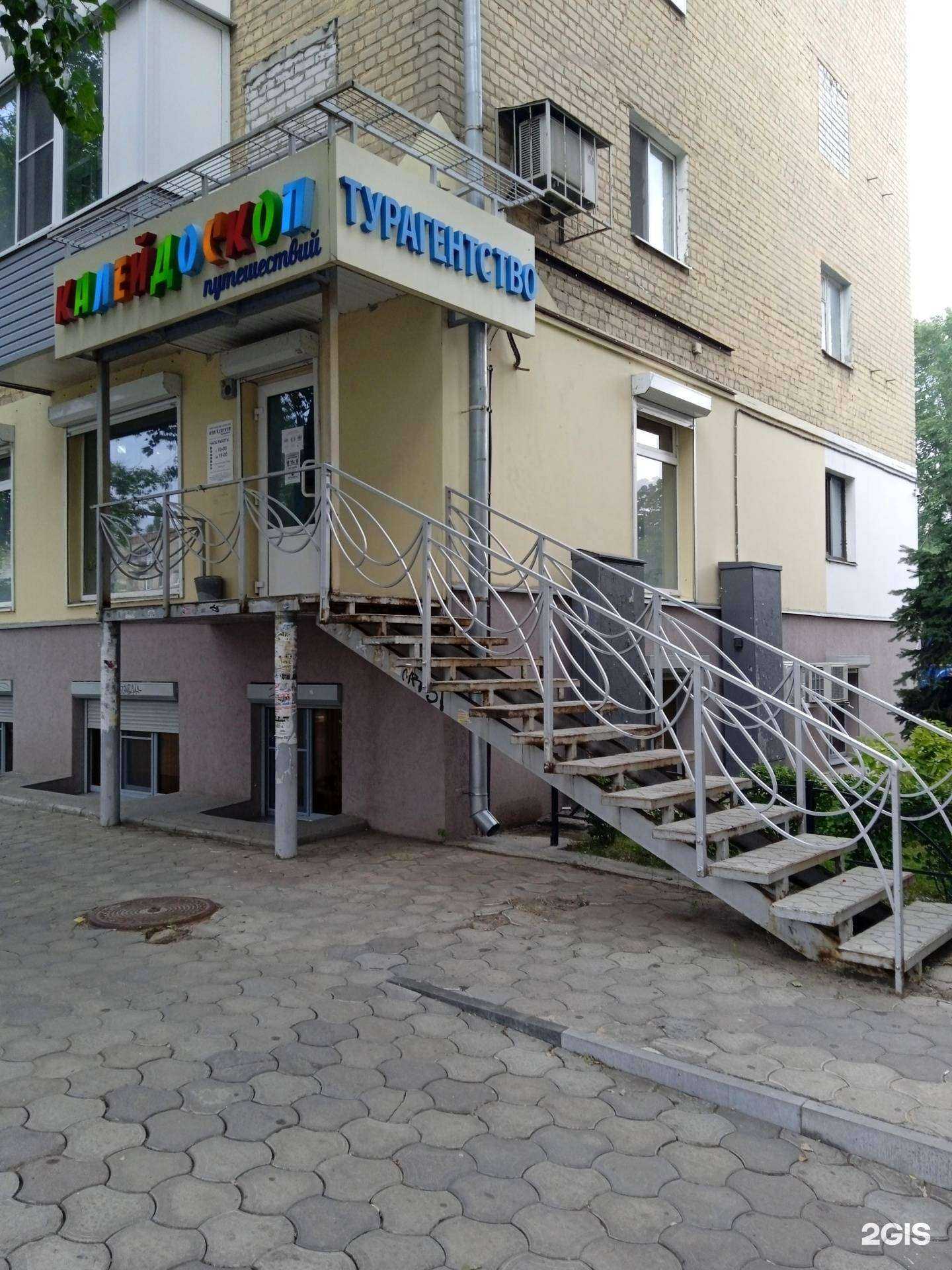 Отзывы на компанию Калейдоскоп путешествий в Воронеже c фото