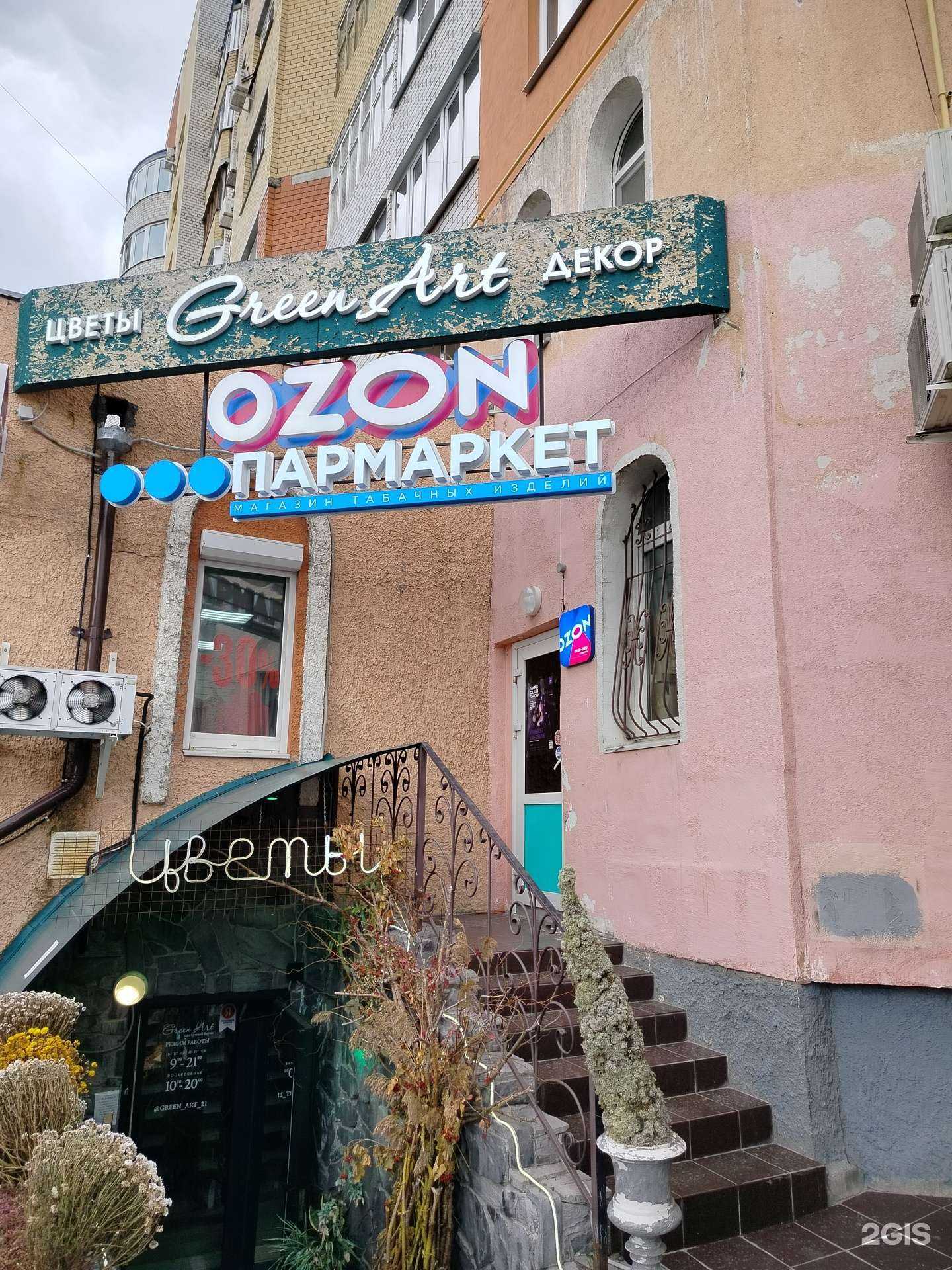 Отзывы на компанию Пармаркет в Чебоксарах c фото