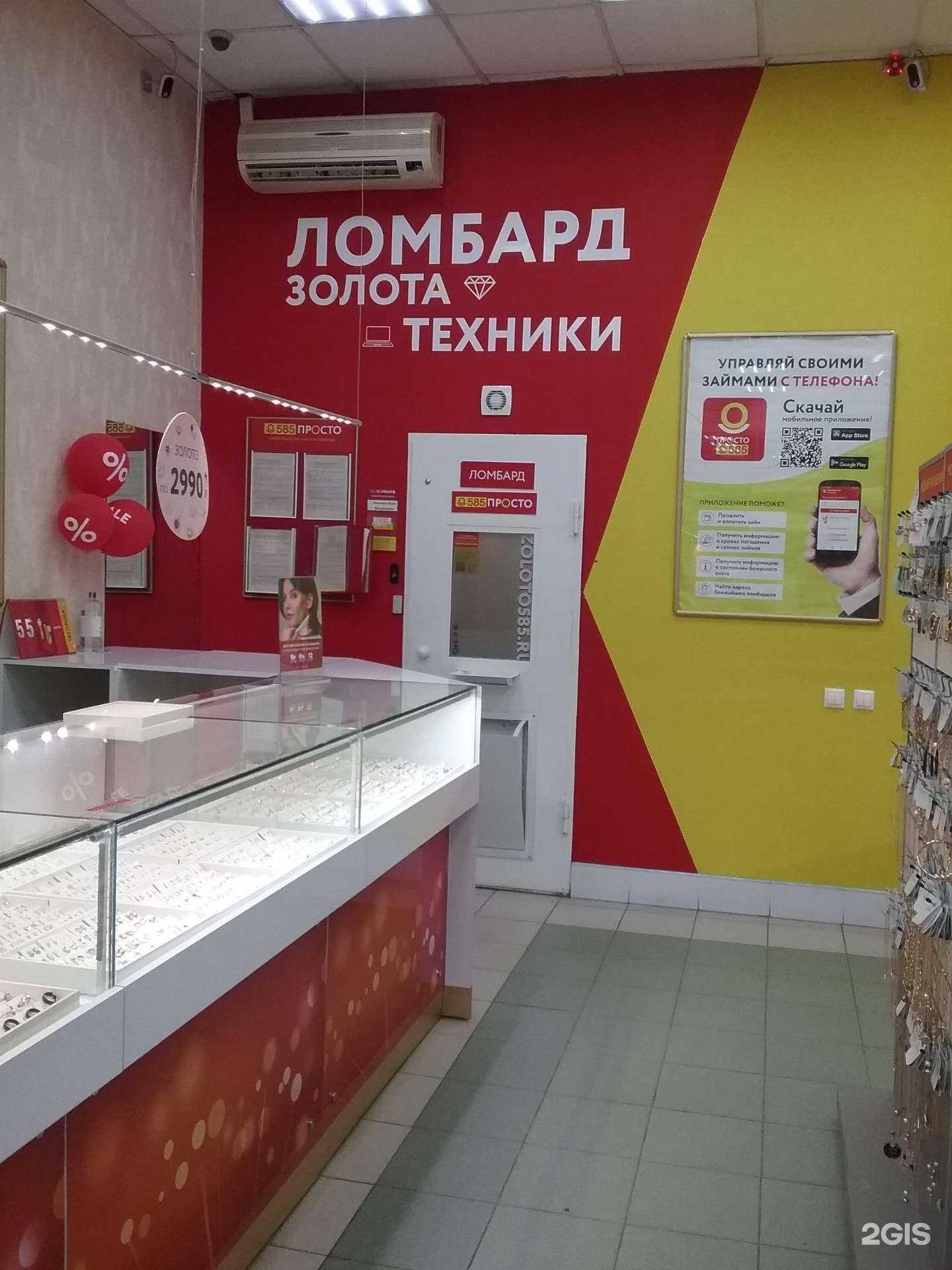 Отзывы на компанию Просто 585 в Альметьевске c фото