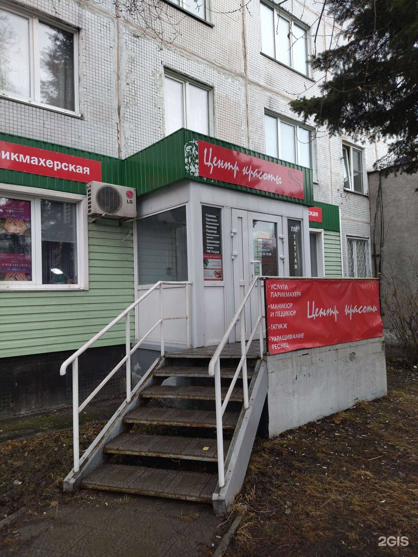 Отзывы на компанию Центр красоты в г. Новокузнецк c фото