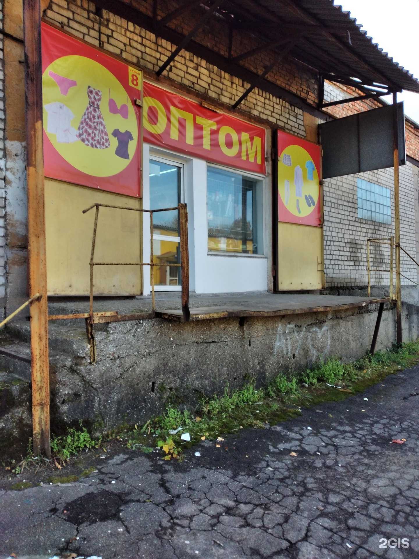 Отзывы на компанию Оптовый магазин одежды в Калининграде c фото