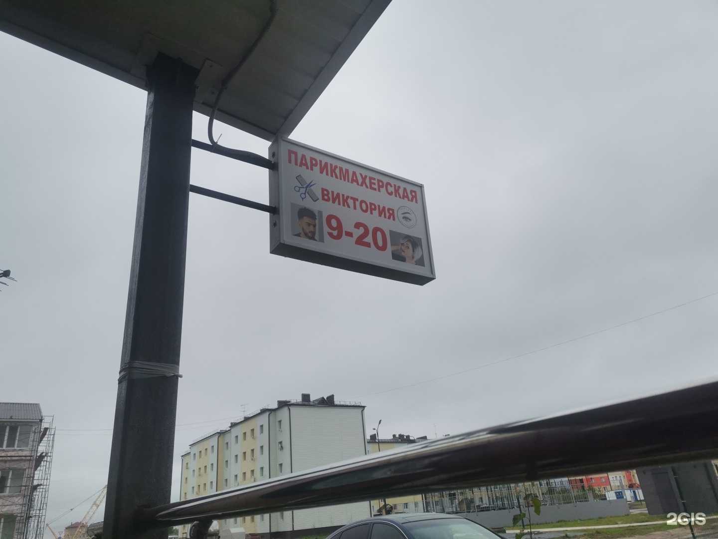 Отзывы на компанию Виктория в г. Новый Уренгой c фото