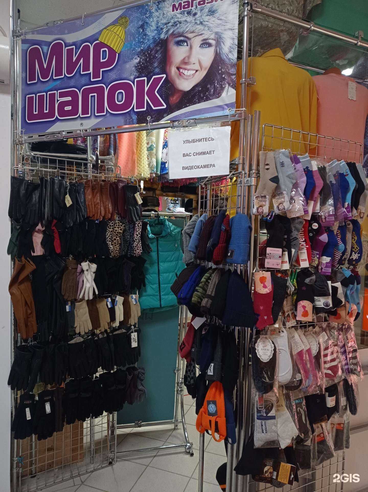 Отзывы на компанию Мир шапок в г. Сыктывкар c фото