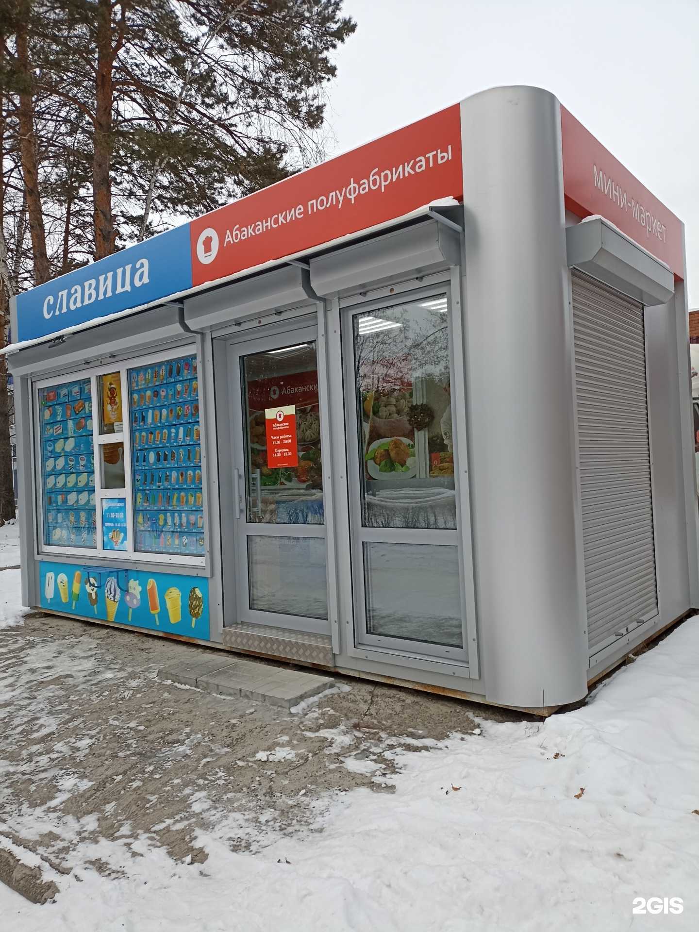 Отзывы на компанию Абаканские полуфабрикаты в Железногорске c фото - фотография 2 из 2