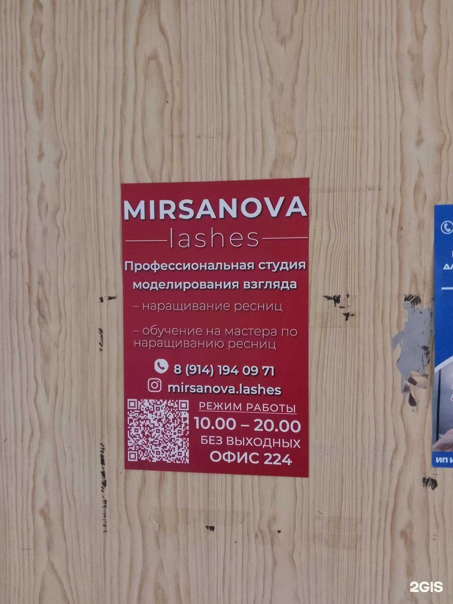 Отзывы на компанию Студия наращивания ресниц в г. Хабаровск c фото