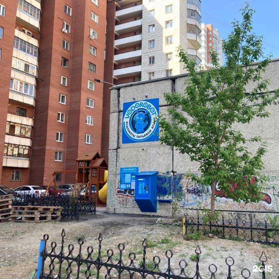 Отзывы на компанию Vodorobot в Екатеринбурге c фото