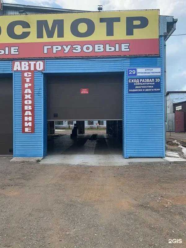 Отзывы на компанию Техконтроль в Кирове c фото