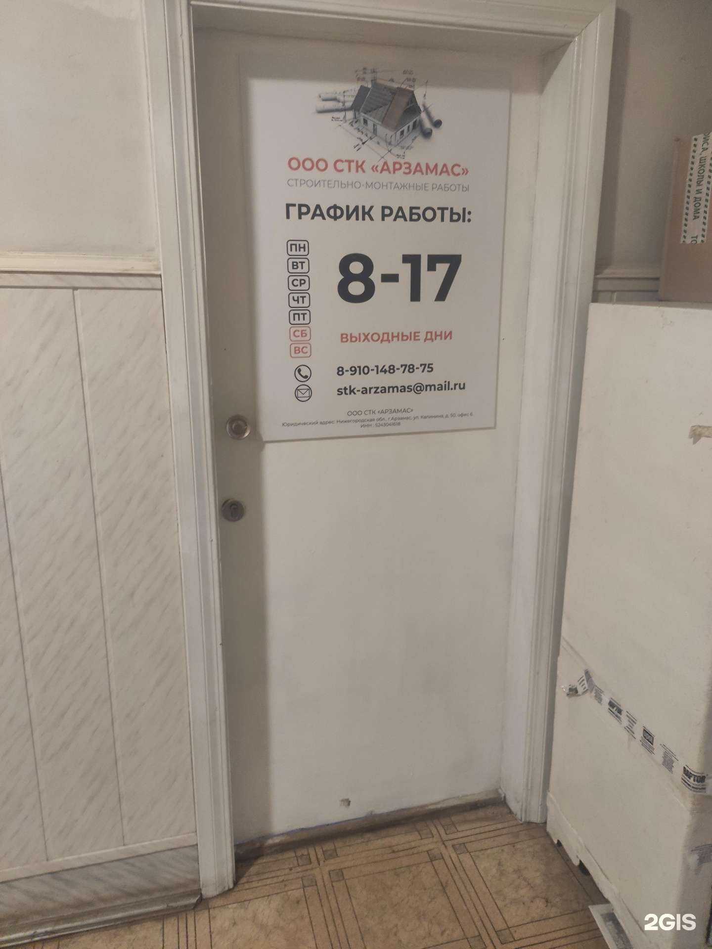 Отзывы на компанию Арзамас в Арзамасе c фото