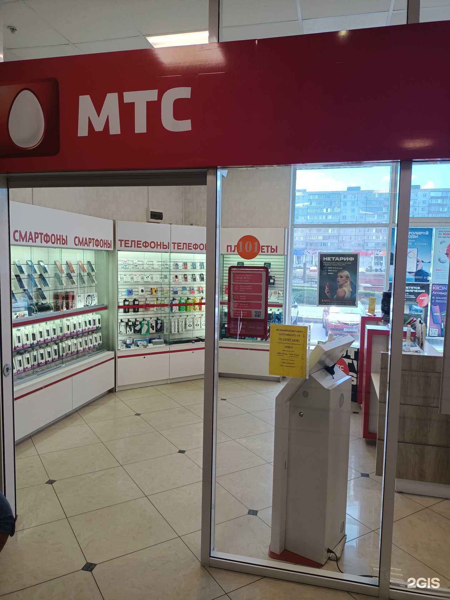 Отзывы на компанию МТС в Старом Осколе c фото