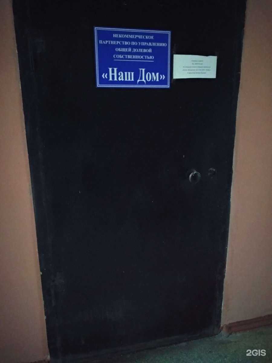 Отзывы на компанию Наш Дом в Туле c фото