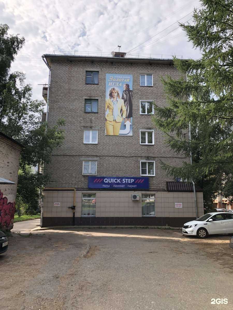 Отзывы на компанию Будь здоров! в Кирове c фото - фотография 2 из 2