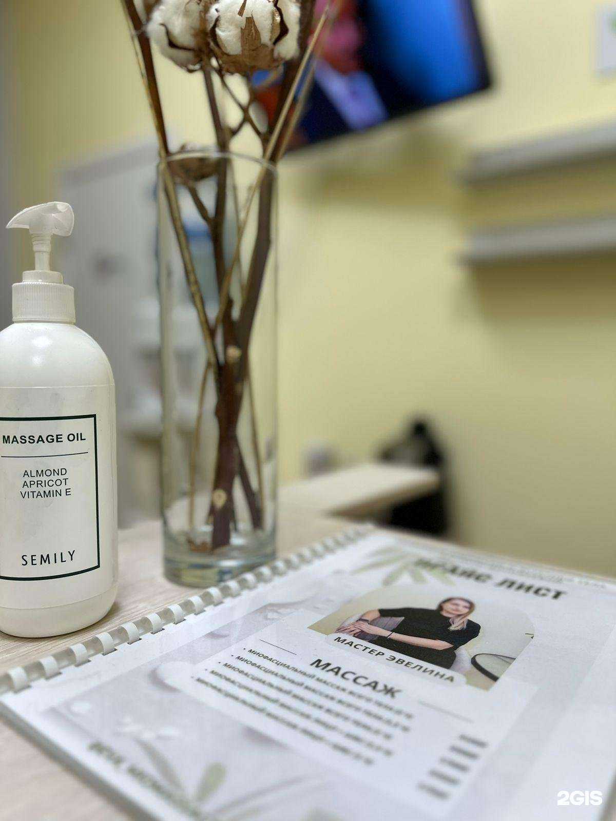 Отзывы на компанию Студия массажа и эстетики тела в Барнауле c фото