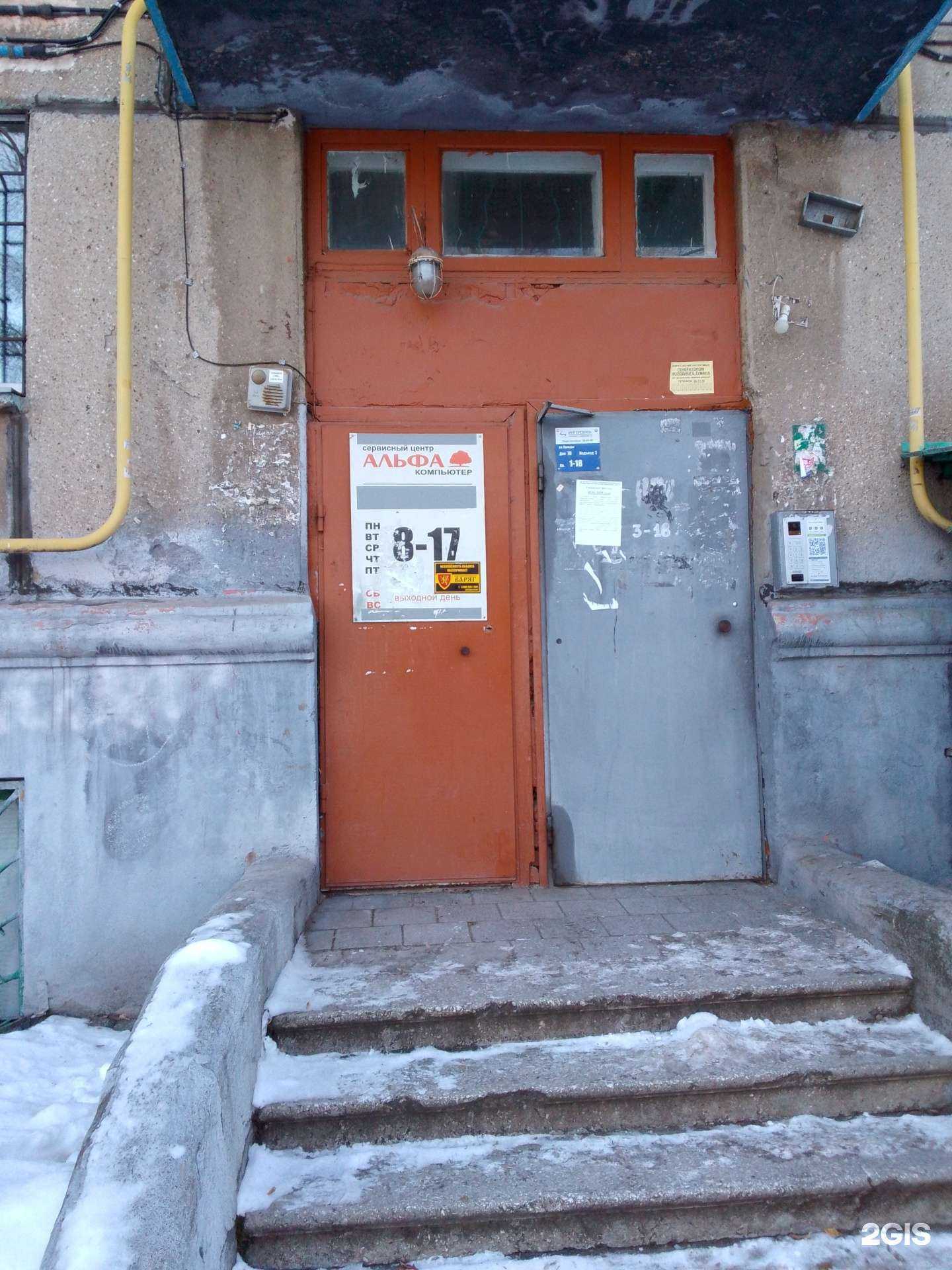 Отзывы на компанию Альфа-сервис в г. Магнитогорск c фото