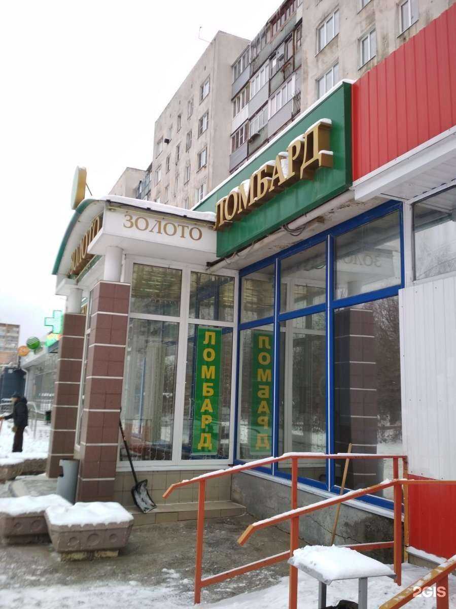 Отзывы на компанию Ломбард-лидер в г. Рязань c фото