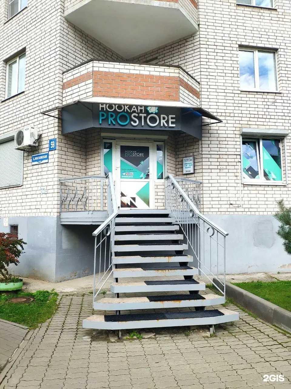 Отзывы на компанию Hookah ProStore в г. Великий Новгород c фото