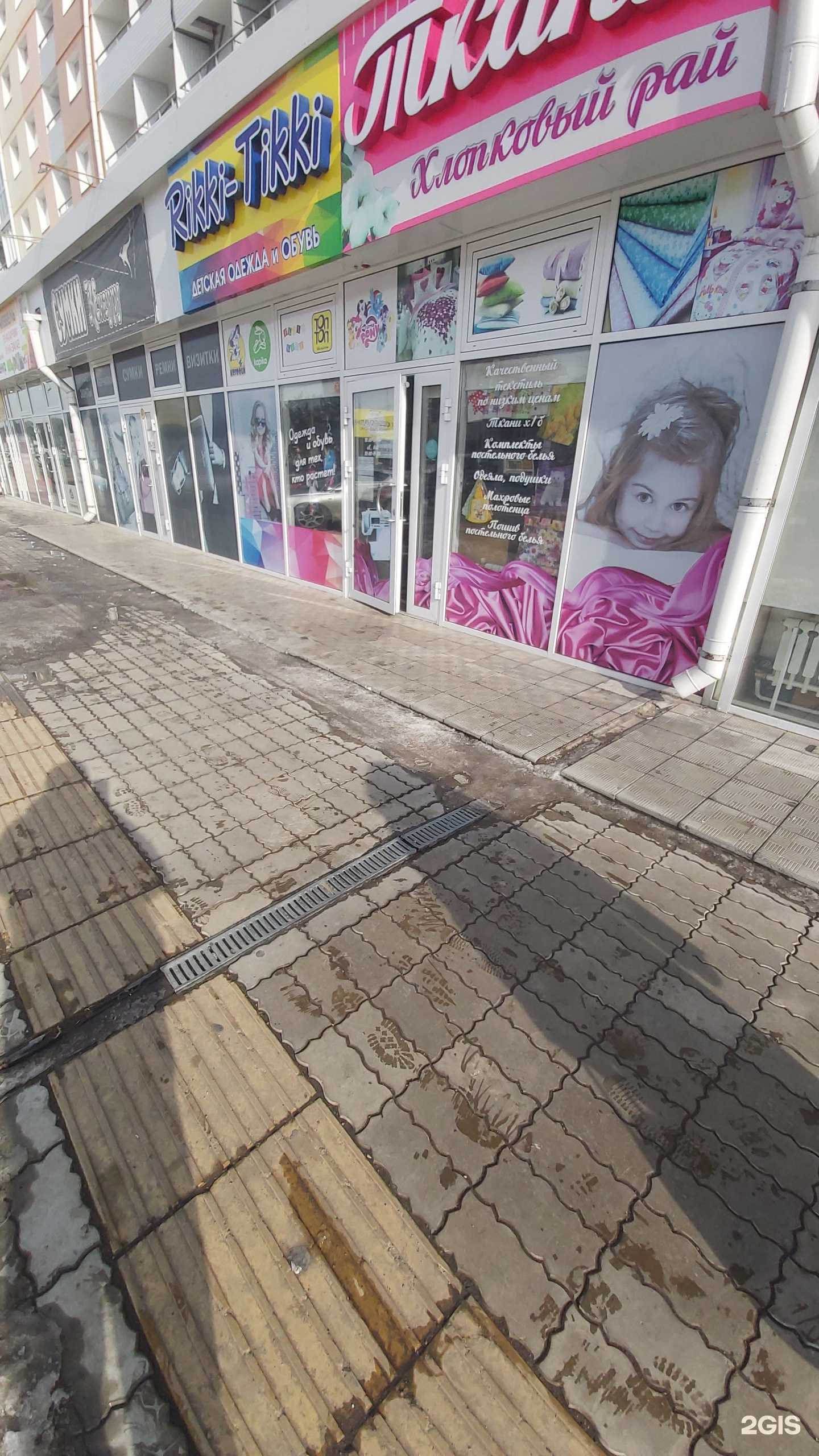 Отзывы на компанию Rikki-tikki в Ангарске c фото