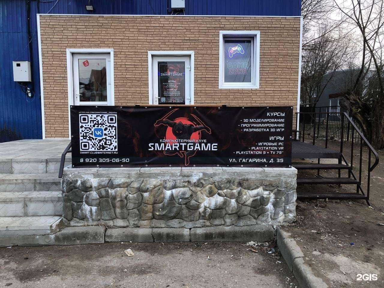 Отзывы на компанию SmartGame в г. Гагарин c фото