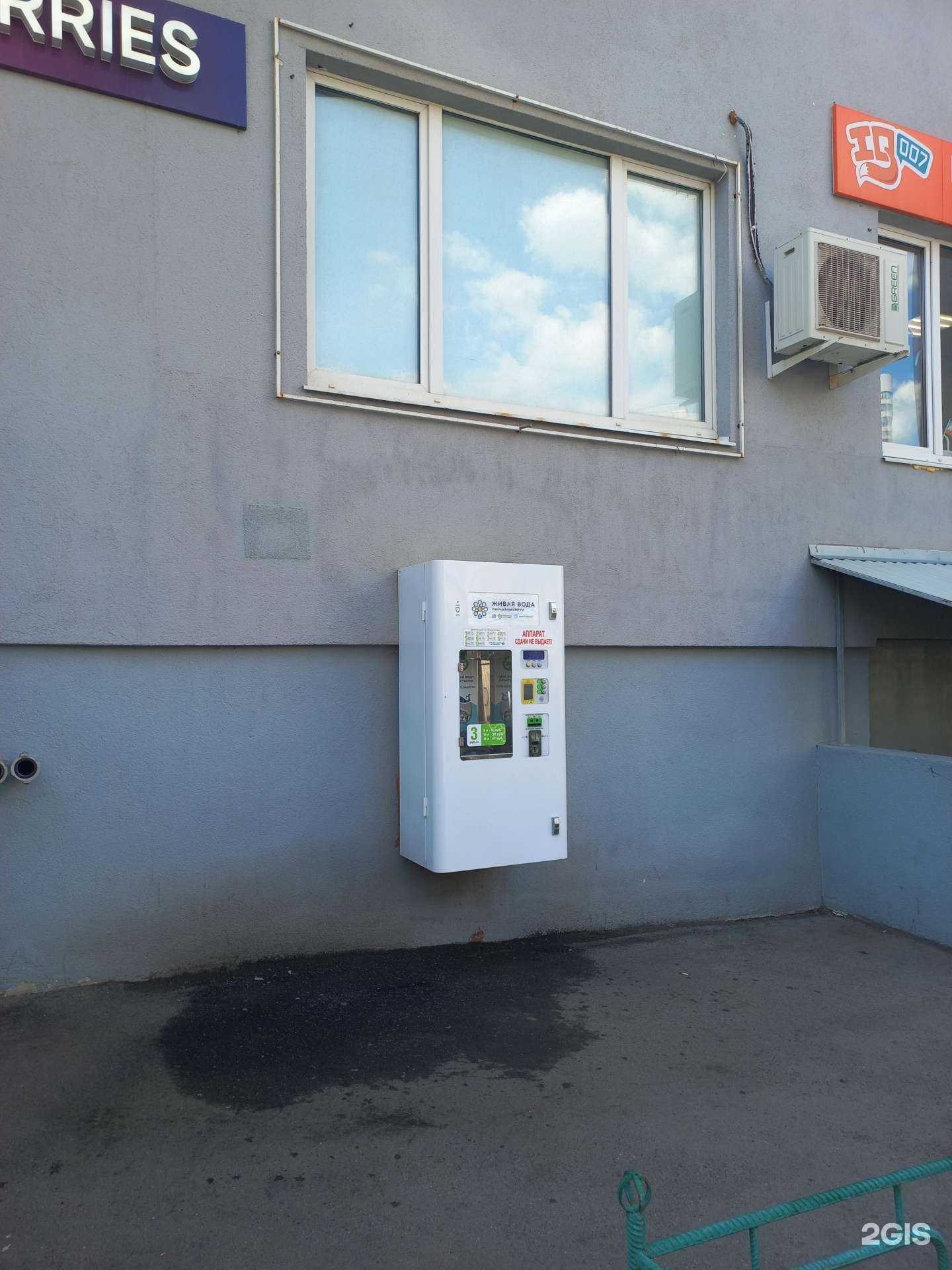 Отзывы на компанию Живая вода в г. Самара c фото