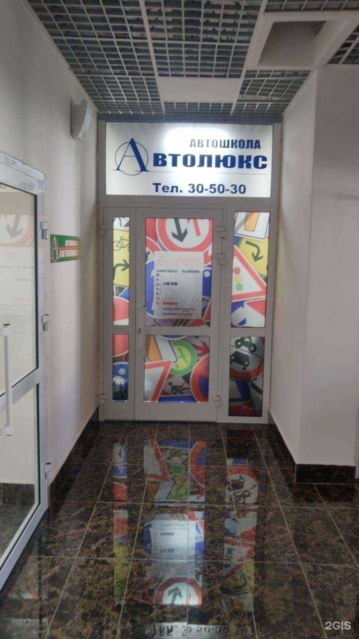 Отзывы на компанию Автолюкс в Петропавловске-Камчатском c фото