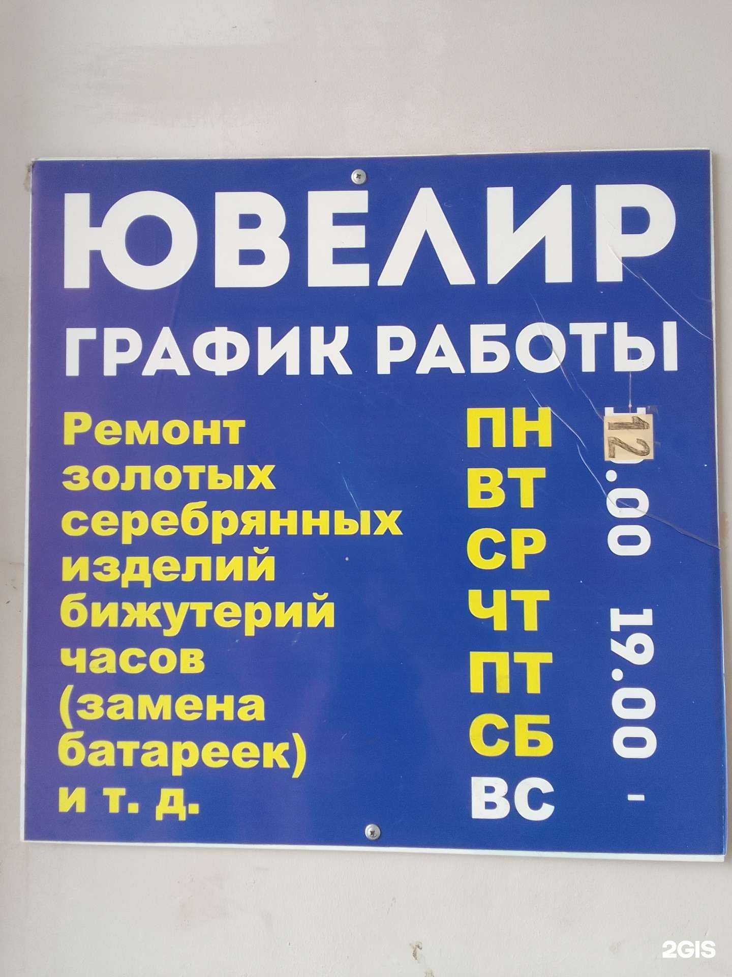 Отзывы на компанию Ювелирная мастерская в г. Салават c фото