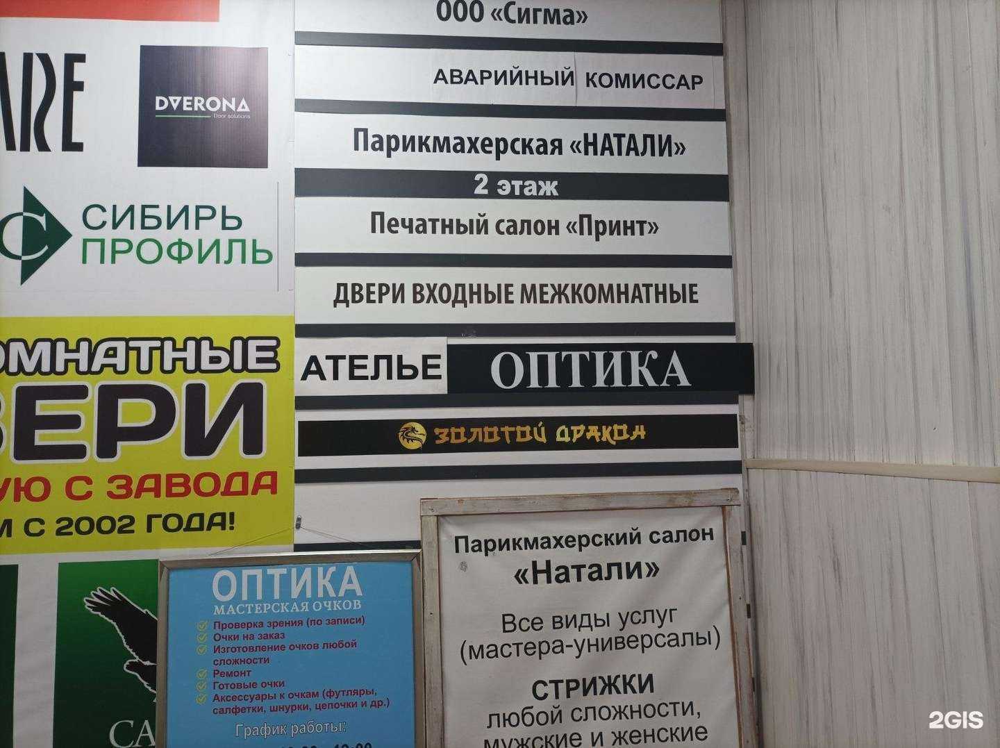 Отзывы на компанию Служба аварийных комиссаров в г. Тюмень c фото