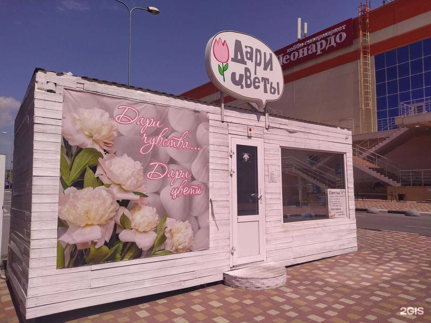 Отзывы на компанию Дари цветы в Волгограде c фото