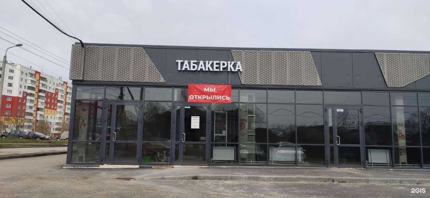 Отзывы на компанию Табакерка в г. Пермь c фото