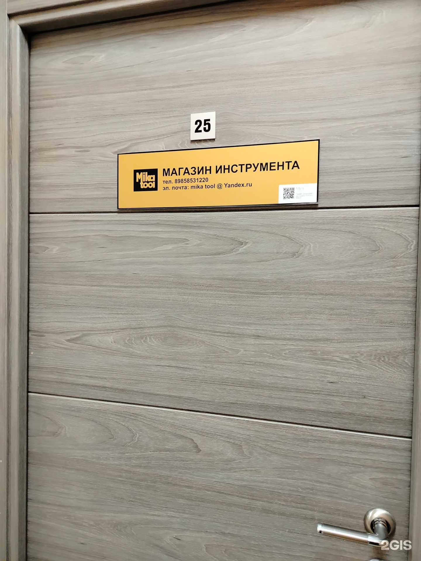 Отзывы на компанию Mikatool в г. Красногорск c фото