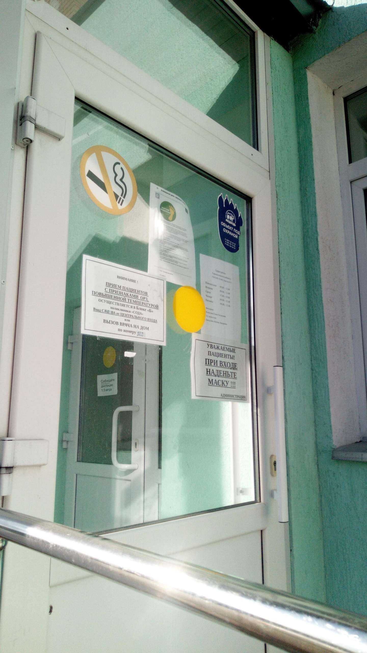 Отзывы на компанию Амбулатория №2 в Стерлитамаке c фото