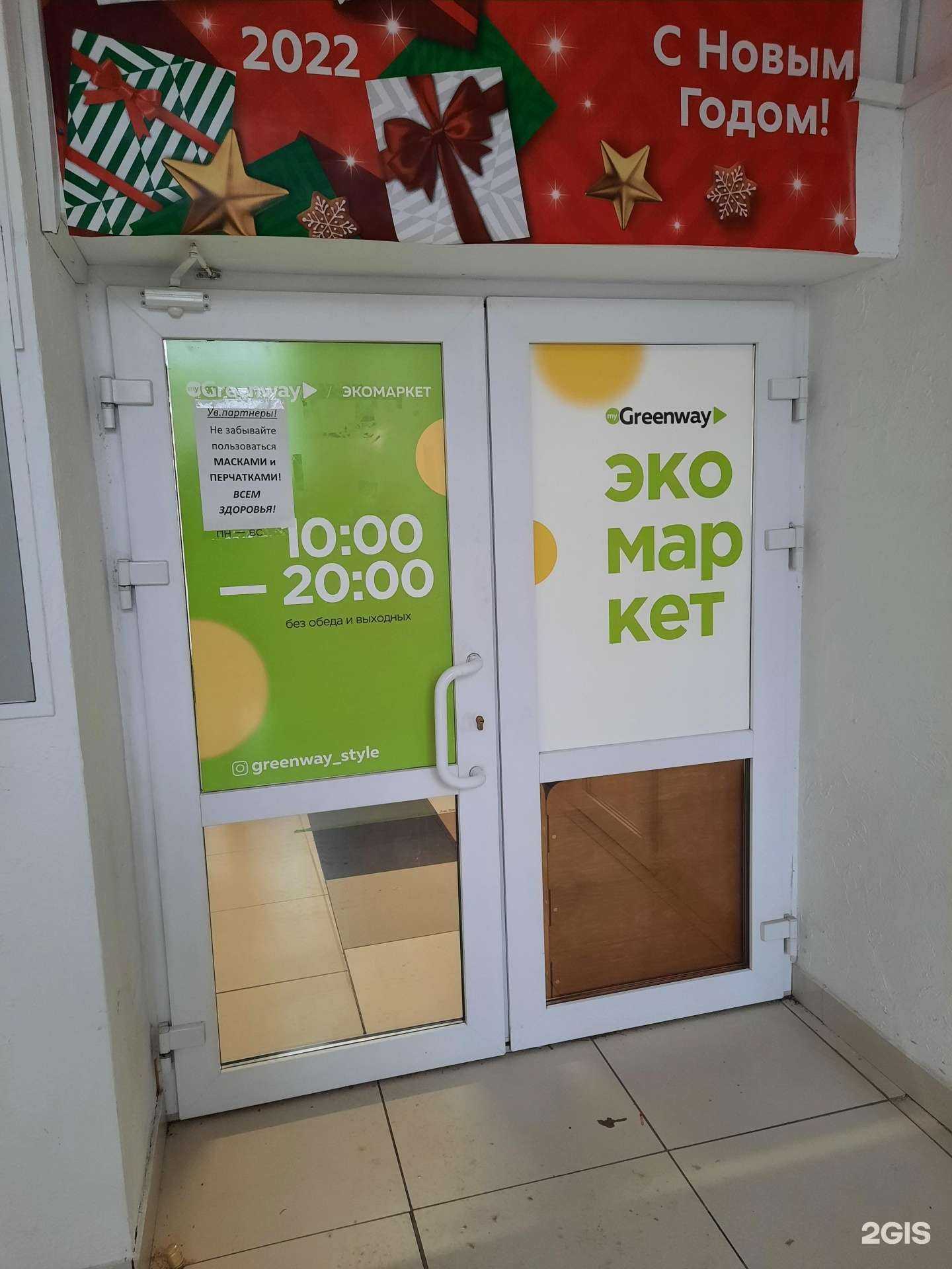 Отзывы на компанию Greenway  в Перми c фото