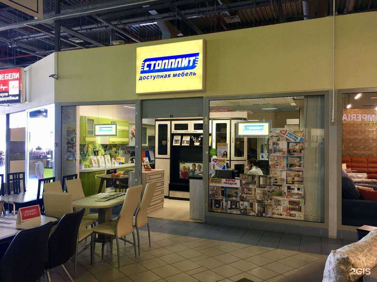 Отзывы на компанию Столплит в Воронеже c фото