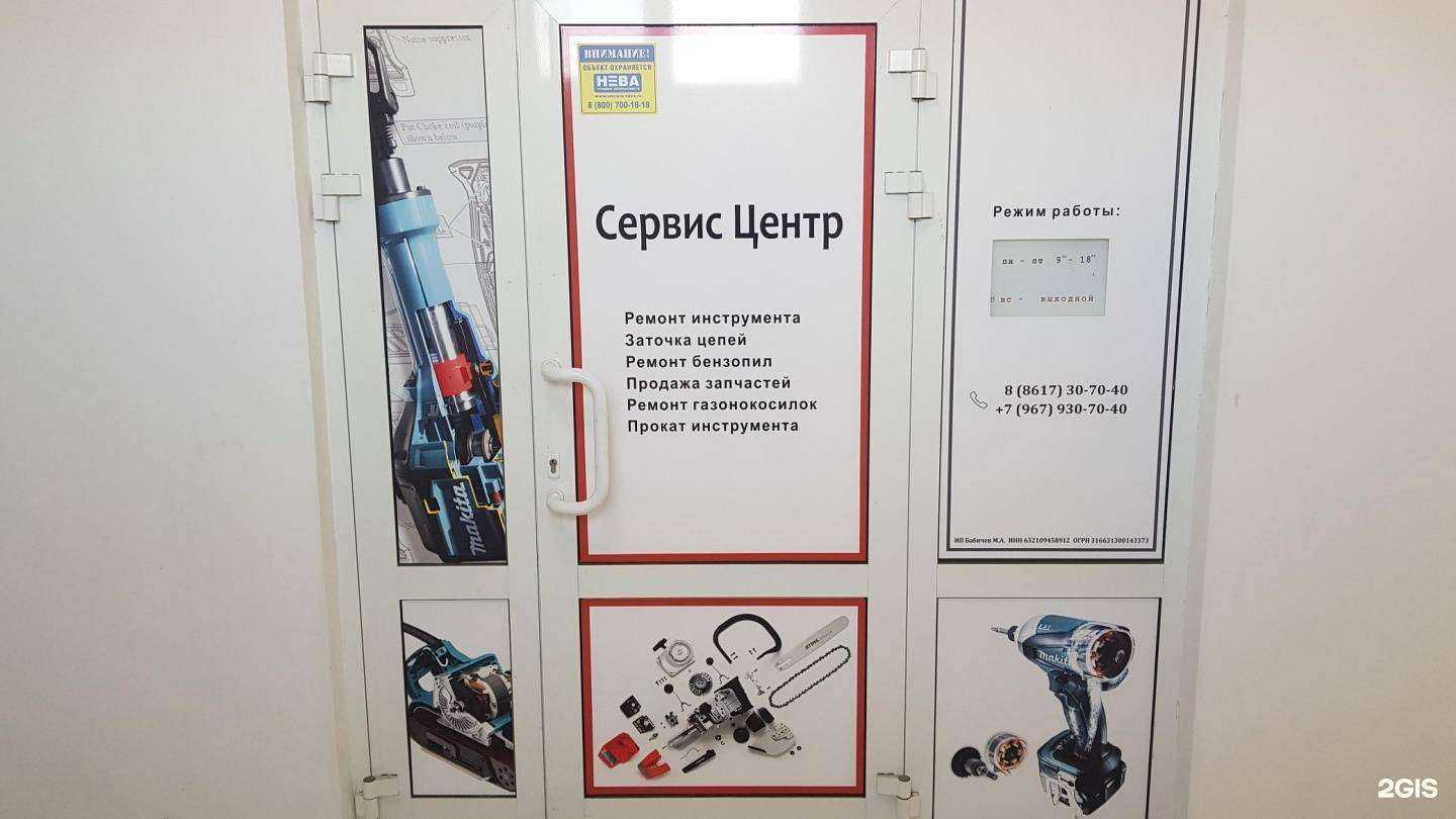 Отзывы на компанию Сервис-центр в Новороссийске c фото