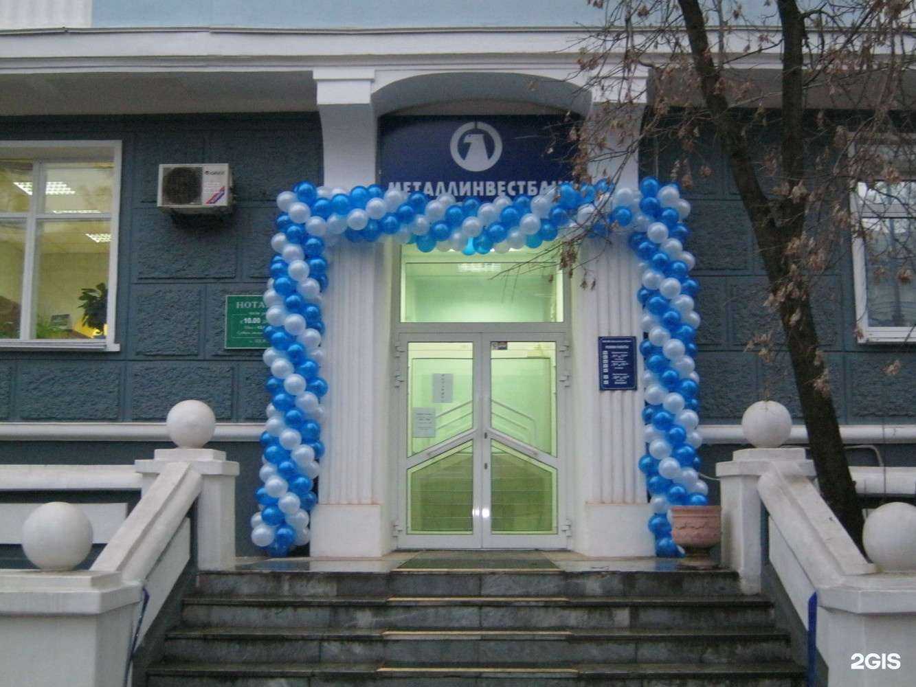 Отзывы на компанию Металлинвестбанк в Перми c фото