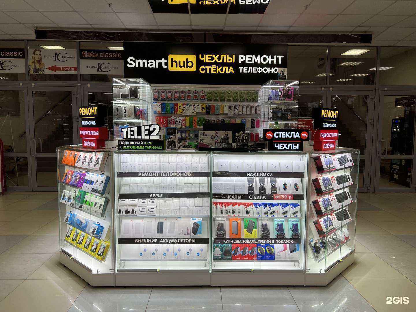 Отзывы на компанию Smarthub в г. Чебоксары c фото