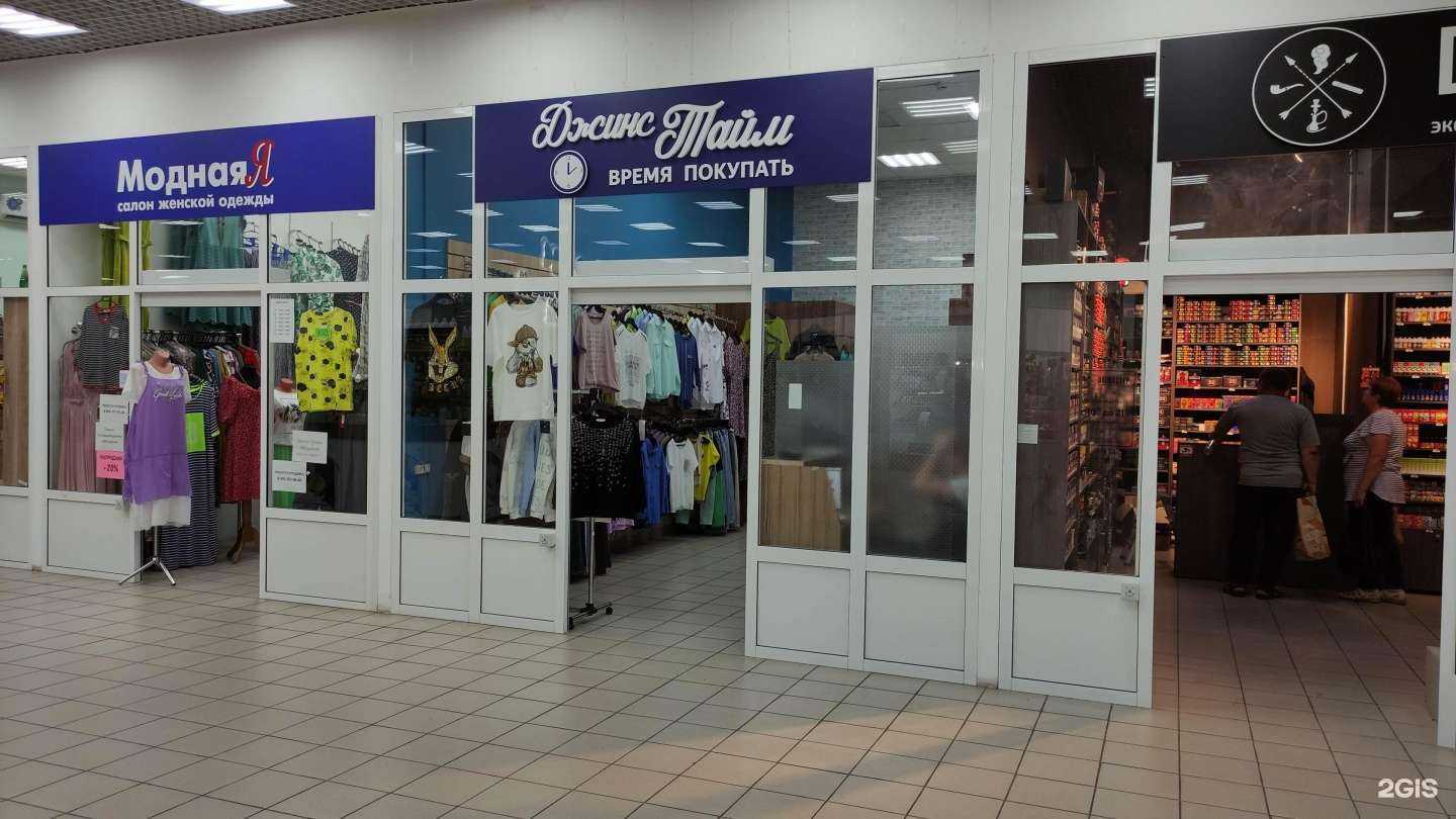 Отзывы на компанию Джинс Тайм в г. Новокузнецк c фото