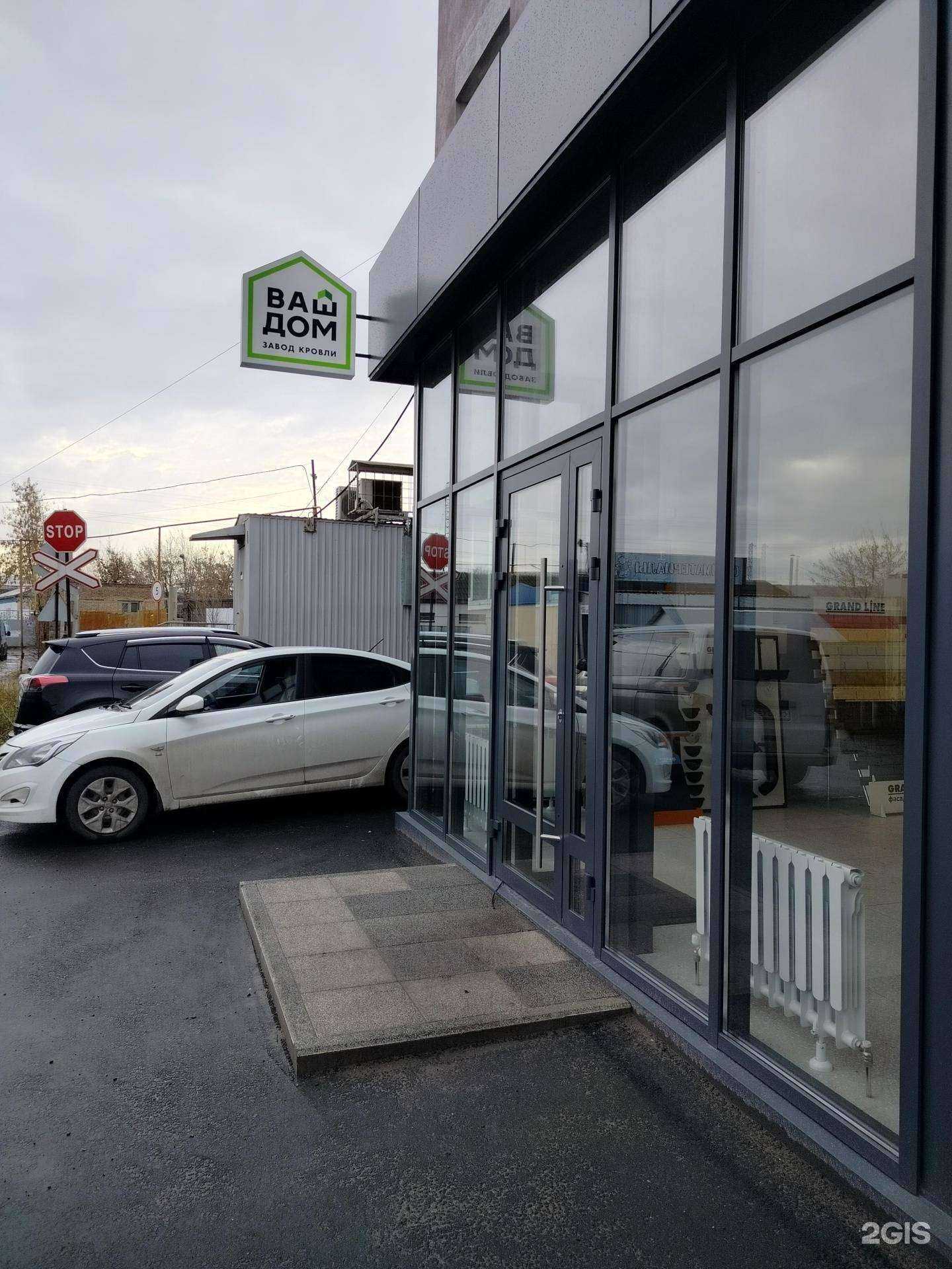 Отзывы на компанию ПК Ваш дом в г. Пенза c фото