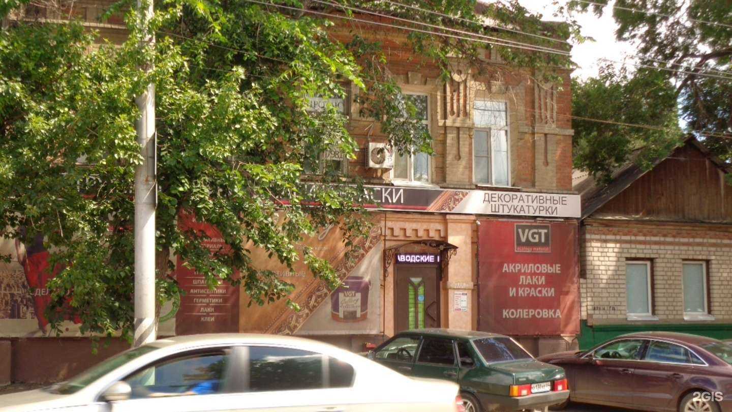 Отзывы на компанию Арт-колор в Саратове c фото - фотография 2 из 2