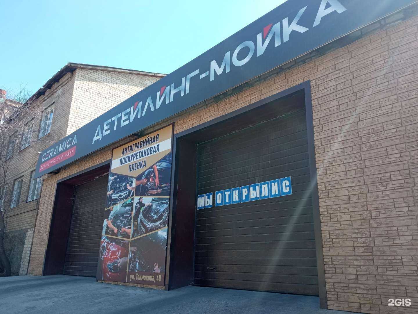 Отзывы на компанию Proxavto в Чите c фото - фотография 2 из 2