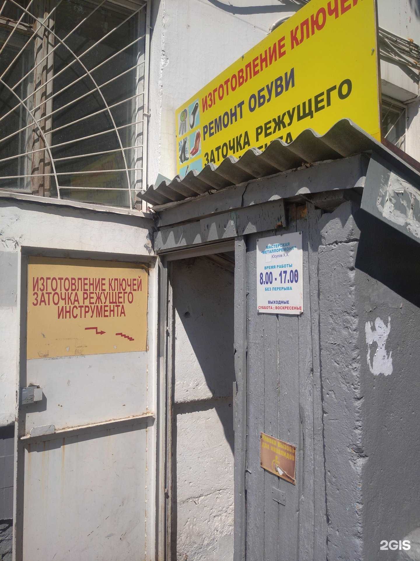 Отзывы на компанию Металлоремонт в г. Уфа c фото