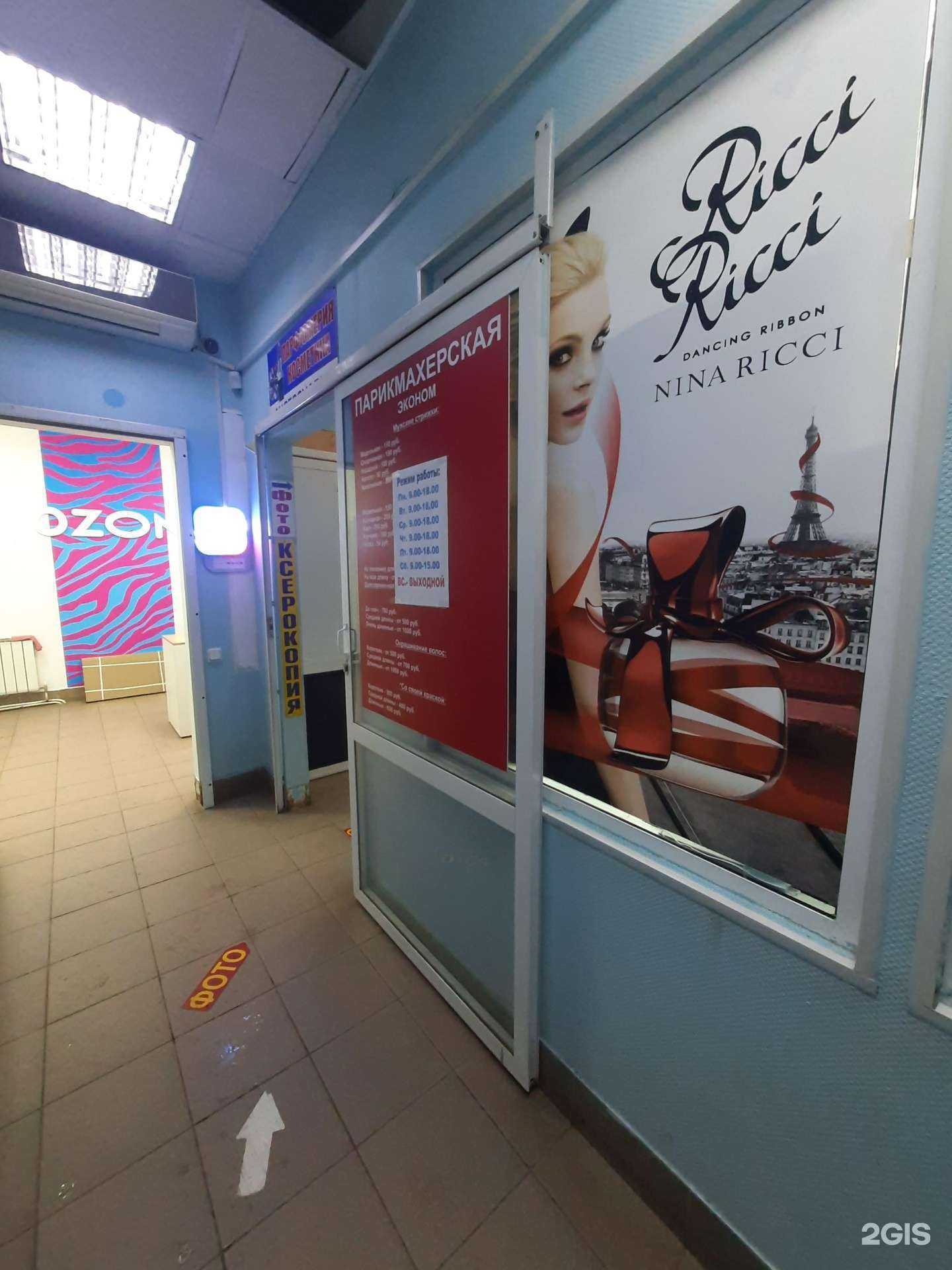 Отзывы на компанию Эконом в Самаре c фото