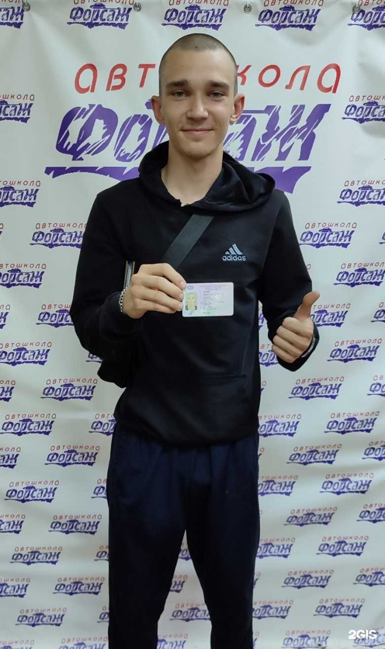 Отзывы на компанию Автошкола Форсаж в Кургане c фото